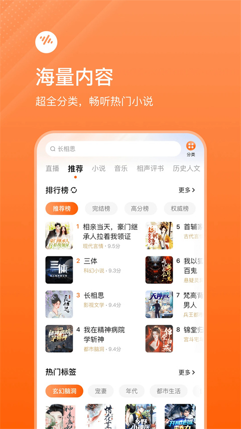 快听小说