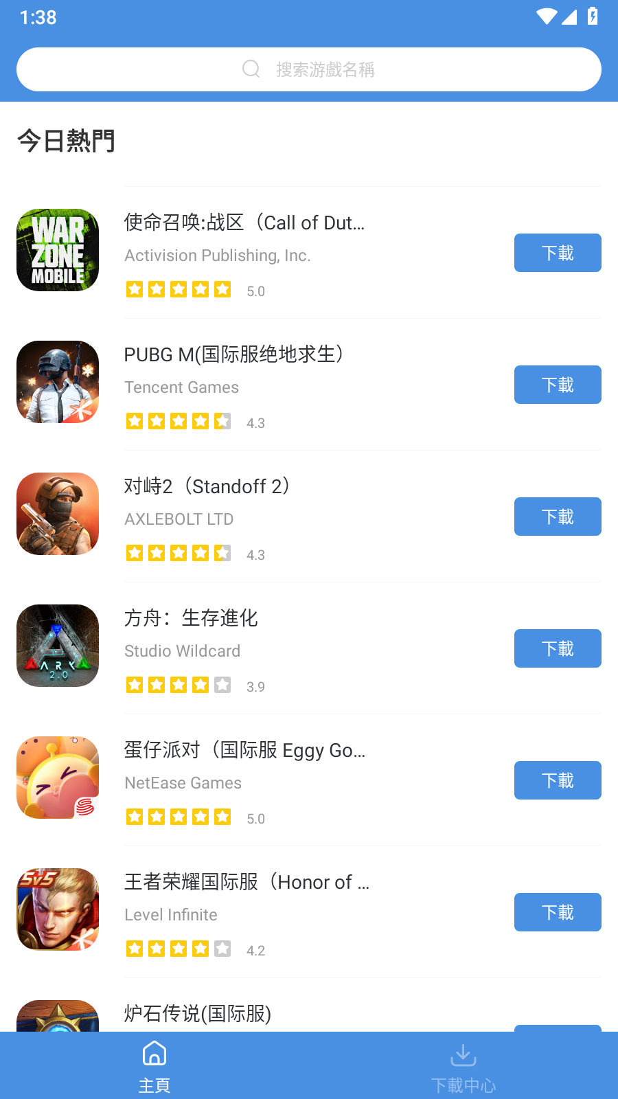 GamesToday官网版 V5.23.41