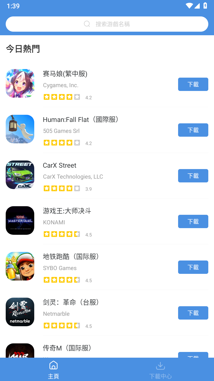 GamesToday官网版 V5.23.41
