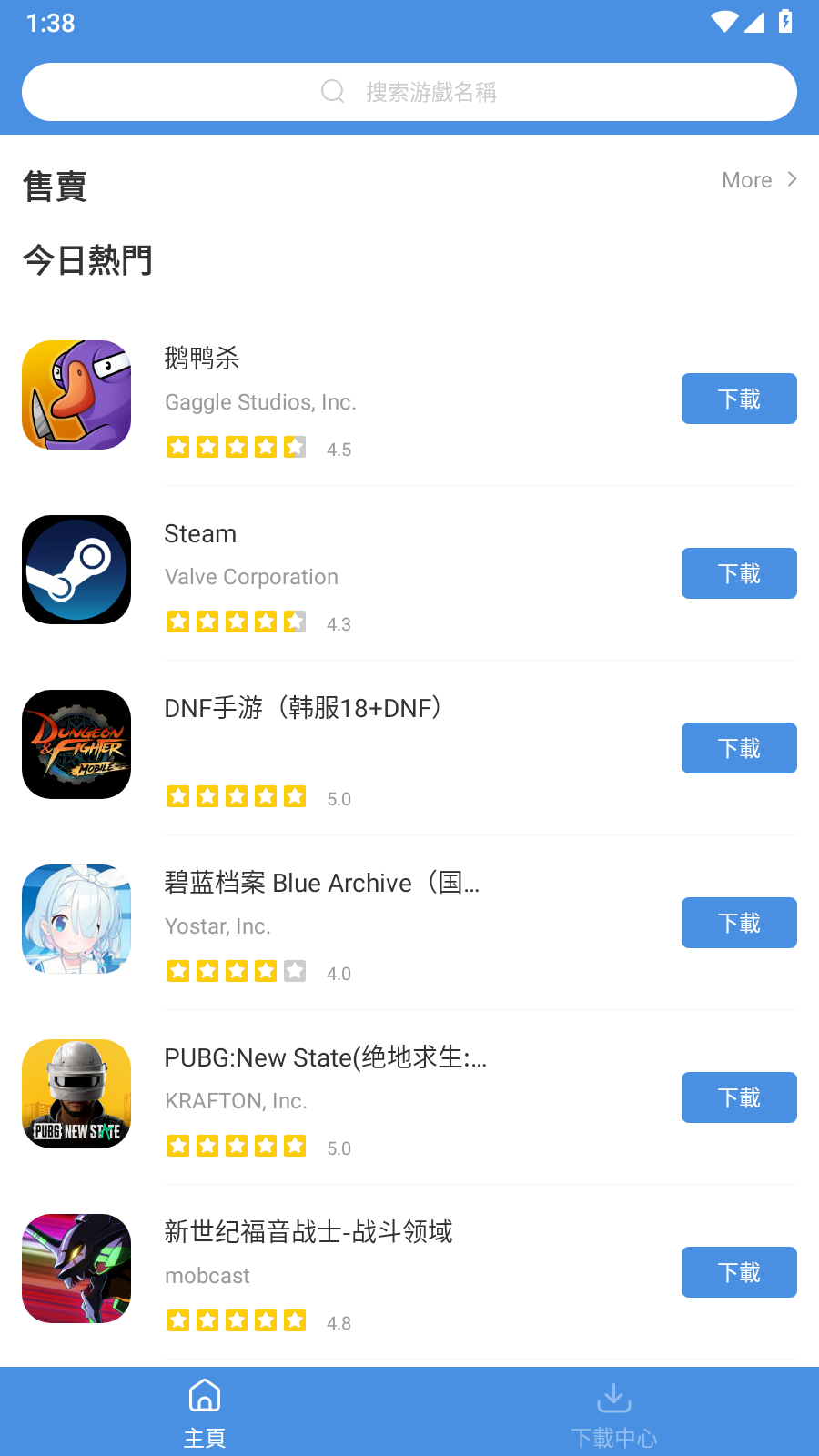 GamesToday官网版 V5.23.41