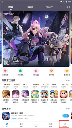 光环游戏助手