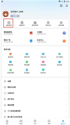 光环游戏助手