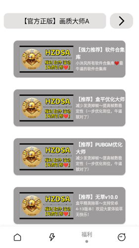 小沐风画质助手