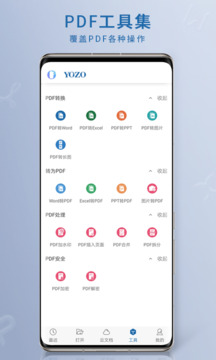 永中Office苹果版