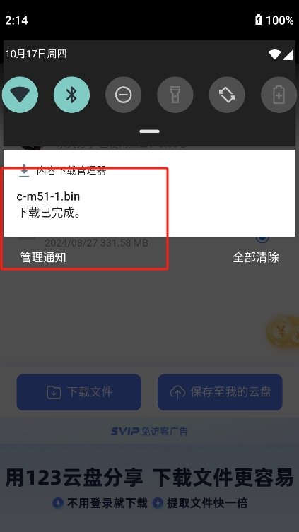 APKCombo Installer最新版下载