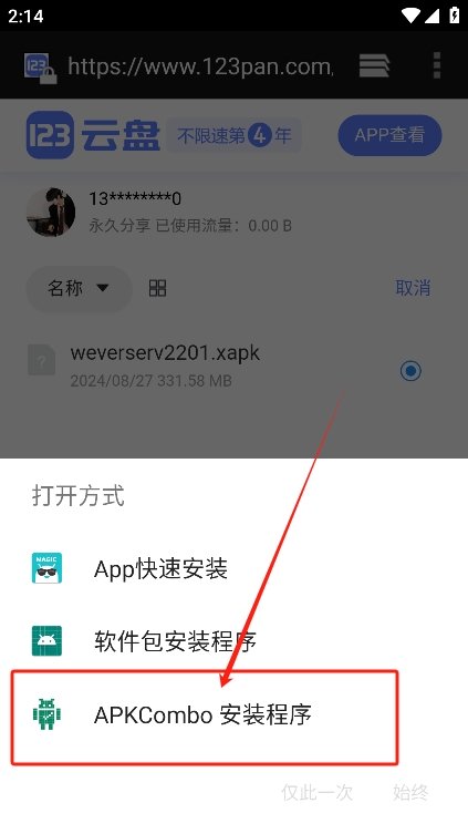 APKCombo Installer最新版下载