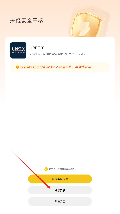 APKCombo Installer最新版下载