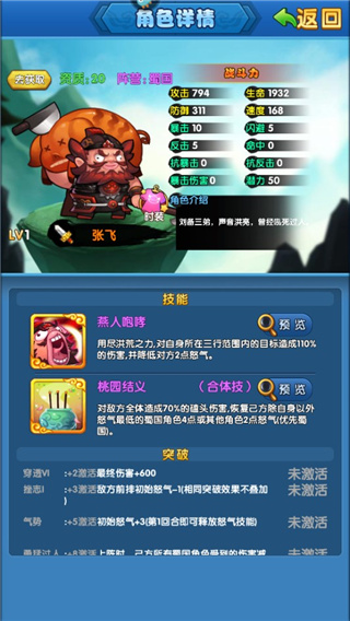 作妖计女娲版