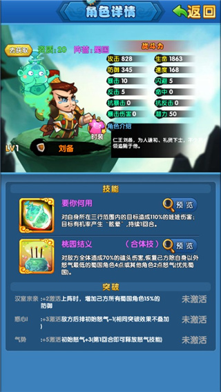 作妖计女娲版