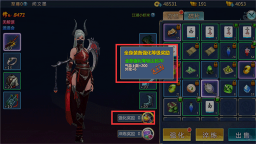 辰东群侠传九游版不氪金装备攻略图片1