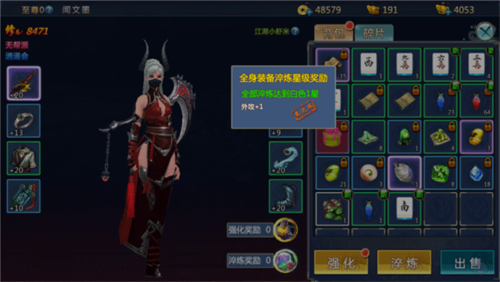 辰东群侠传九游版不氪金装备攻略图片2