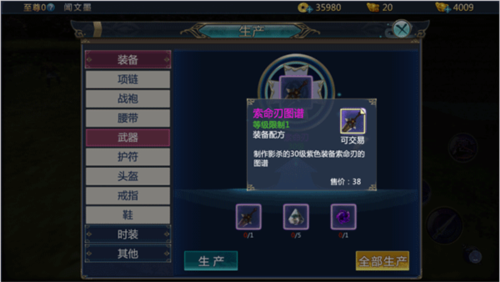 辰东群侠传九游版不氪金装备攻略图片5