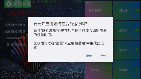 魅影游戏最新版