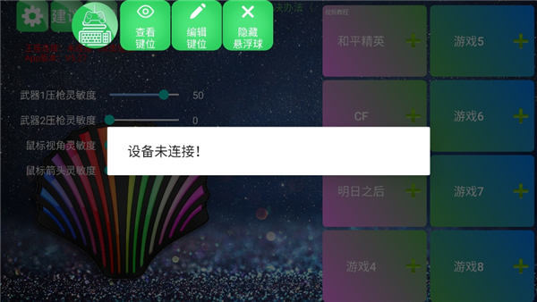 魅影游戏最新版