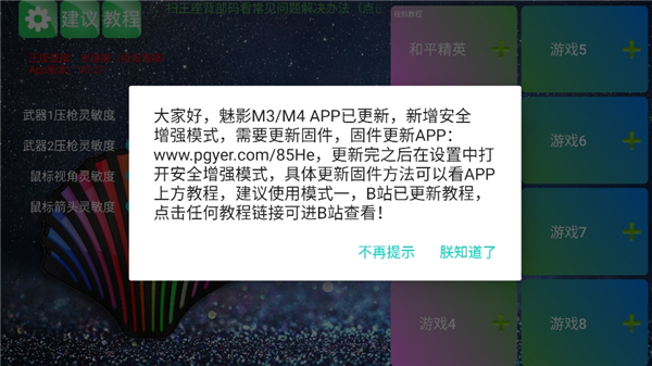 魅影游戏最新版
