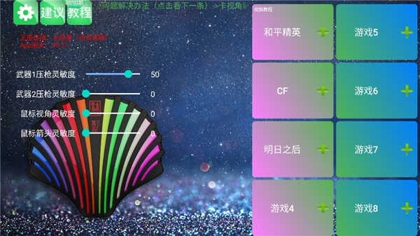魅影游戏最新版
