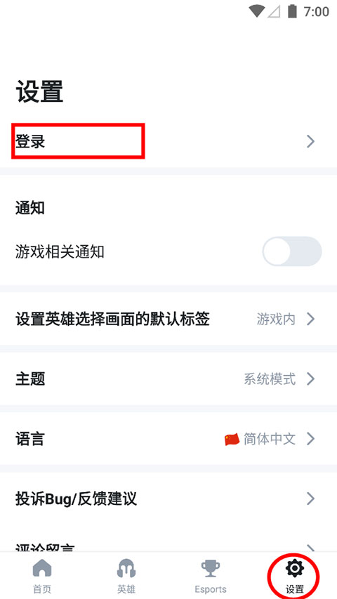 opgg英雄数据