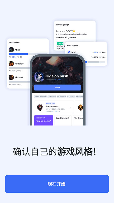 opgg英雄数据