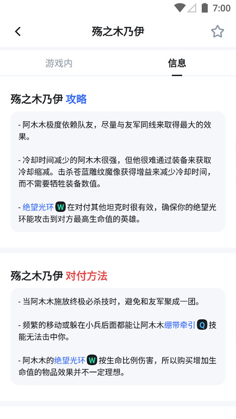 opgg英雄数据