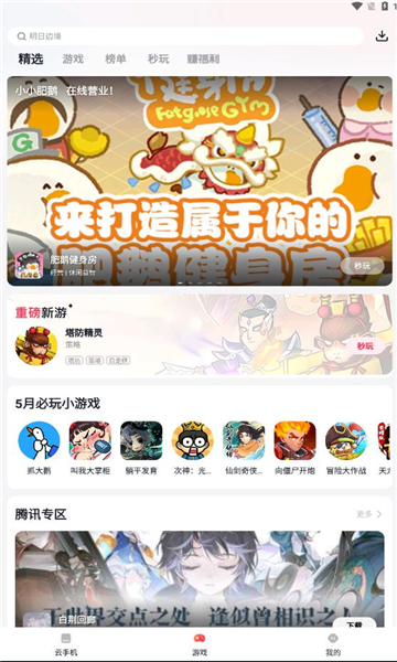 红手指云手机免费版