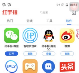 红手指云手机免费版下载