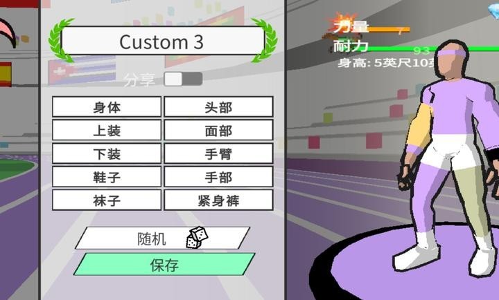 速度之星最新版
