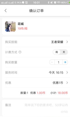 比比陪练APP
