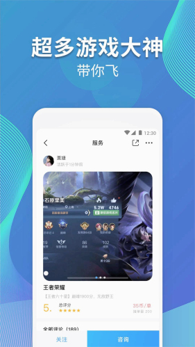 比比陪练官方版 v4.8.0