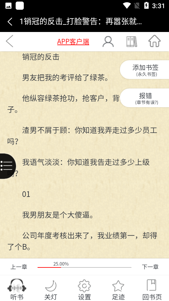 盐神阁纯净版官方版