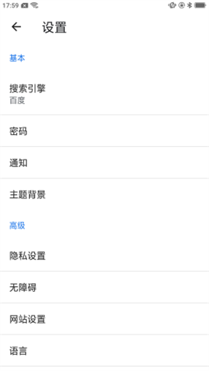星速浏览器app