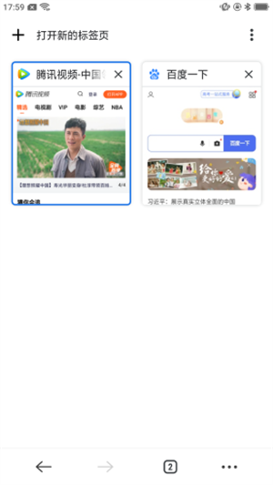 星速浏览器app