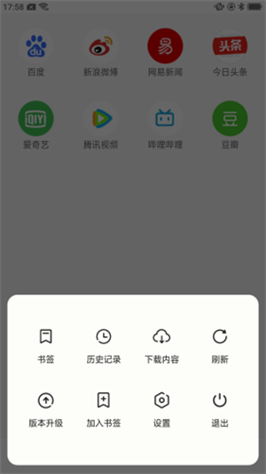 星速浏览器app