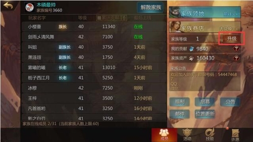 剑侠世界2百度版游戏截图7