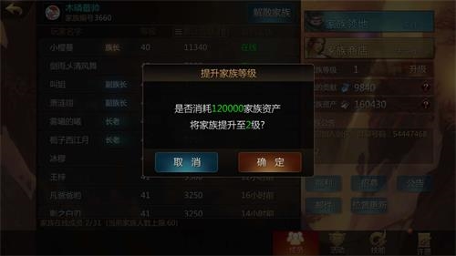 剑侠世界2百度版游戏截图8
