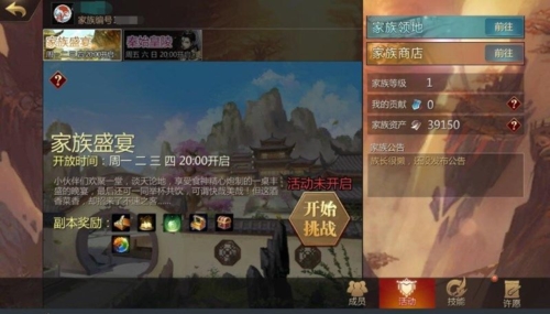 剑侠世界2百度版游戏截图9