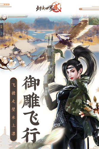 剑侠世界2百度版