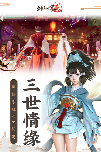 剑侠世界2百度版