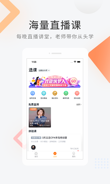 军队文职快题库APP 安卓版V5.1.2