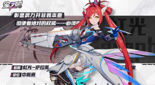 星之翼测试服下载