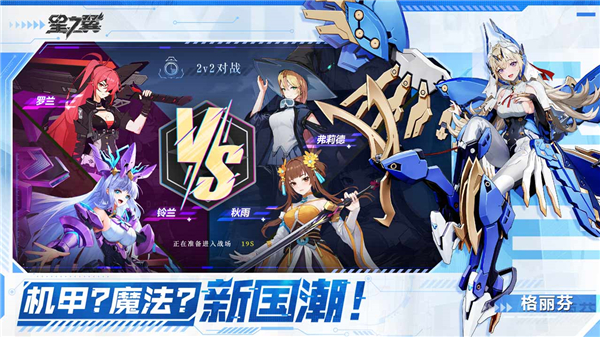 星之翼手游官服