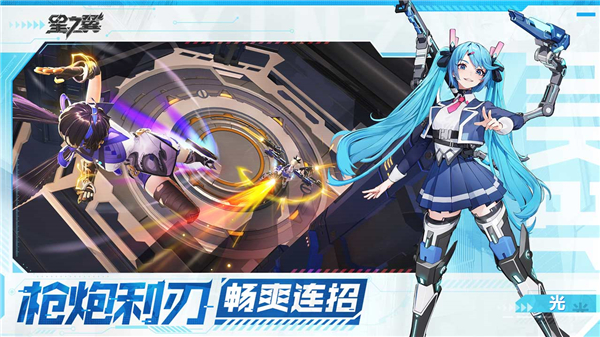 星之翼手游官服