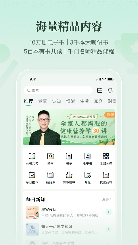 有书官方版