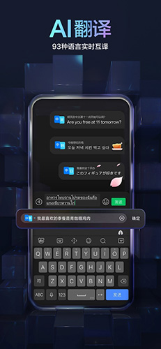 百度输入法2024