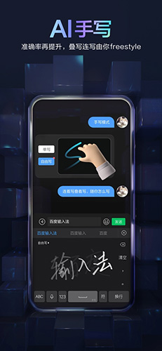 百度输入法2024