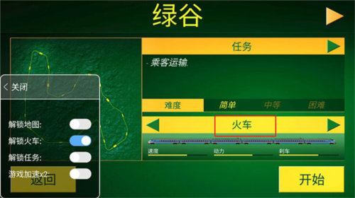 全部车辆怎么解锁