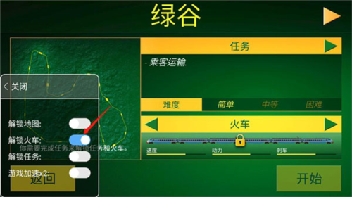 全部车辆怎么解锁