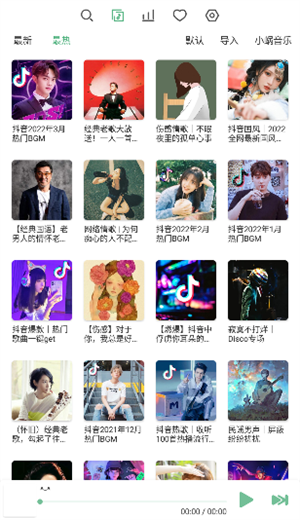落雪音乐安卓版