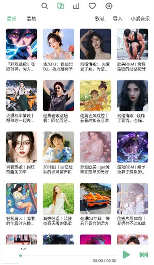 落雪音乐安卓版