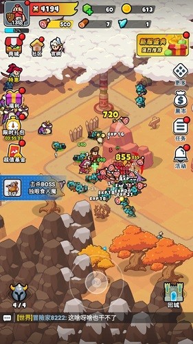 勇闯王国无限金币钻石