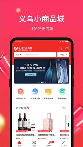 义乌小商品城